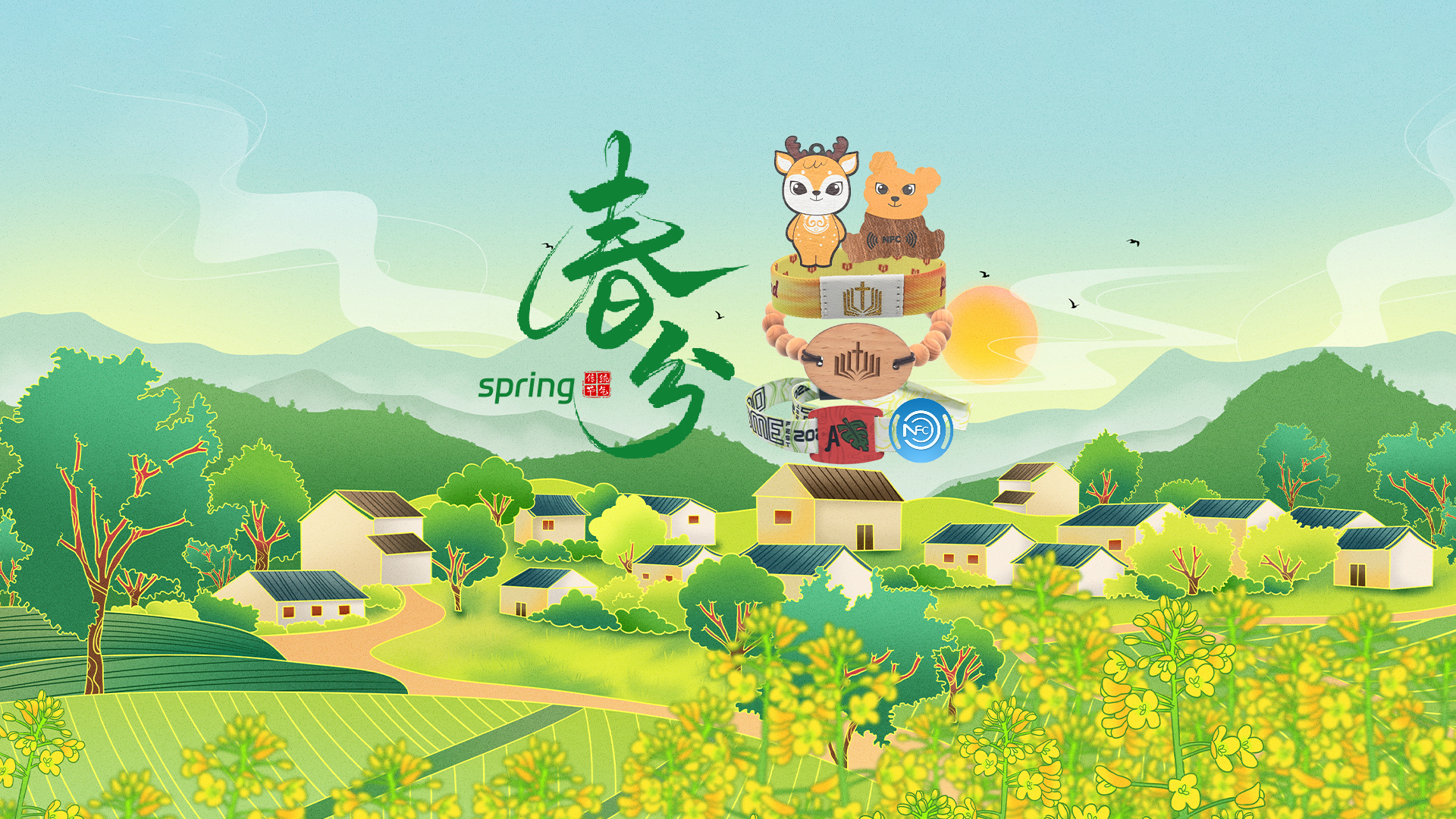 春分至，卡立方集團RFID智能卡工廠NFC腕帶廠家智能木卡NFC鑰匙扣煥新活力